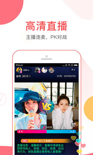 VV音乐 图3