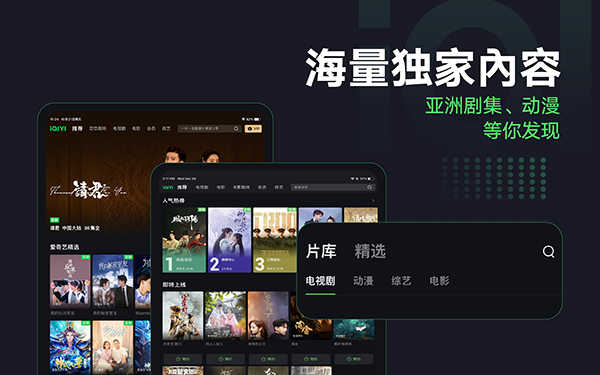 爱奇艺国际版图3