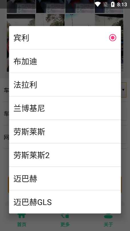 豪车行驶证生成 图1