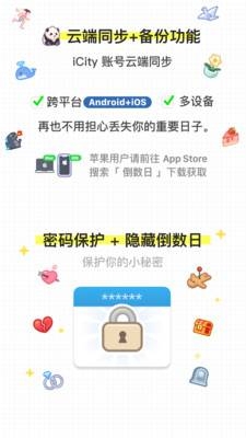 倒数日2026 免费版图5