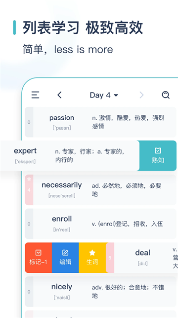 炭炭背单词 (2)