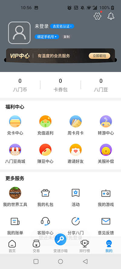 八门神器游戏盒 图3