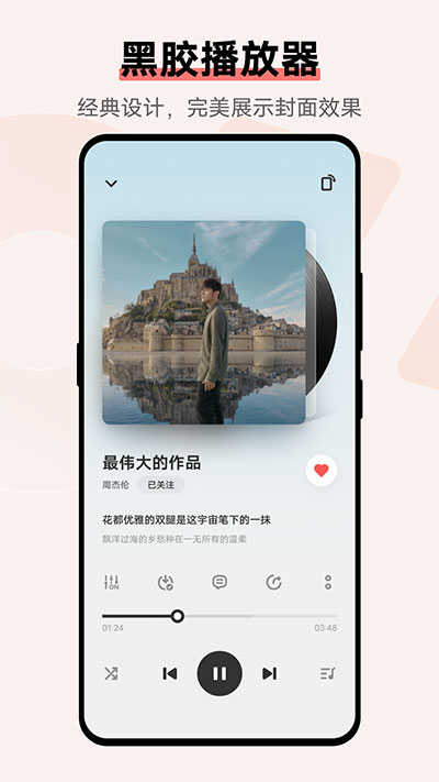 vivo音乐 1.2.0