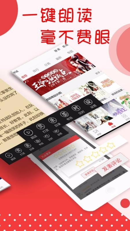 阅听书城小说 图3