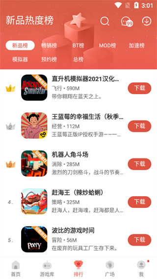 虫虫助手2026游戏盒子 .3.3