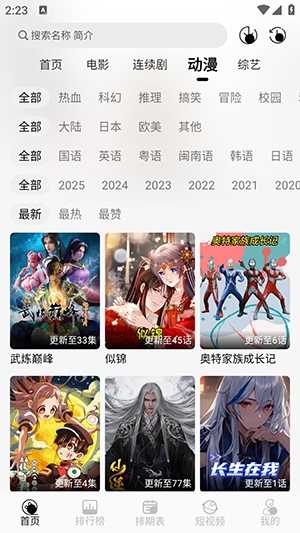 晚风影视 