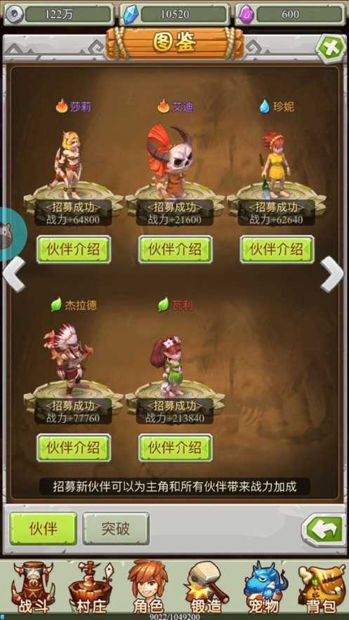 暴走原始人最新版图3