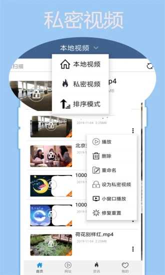 影音先锋xplay 图3