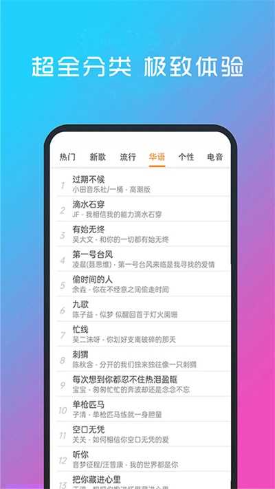 酷听音乐大全免费版图3