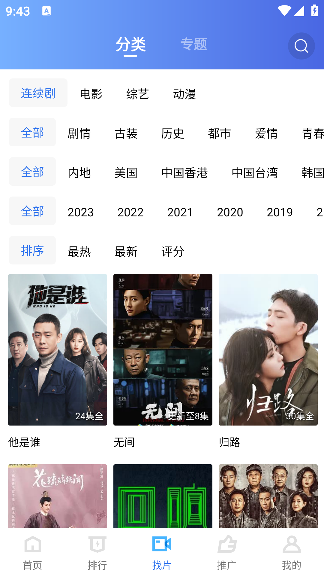 迅龙视频免广告 -图3