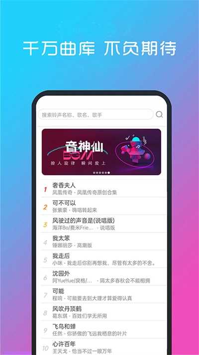 酷听音乐大全免费版图1