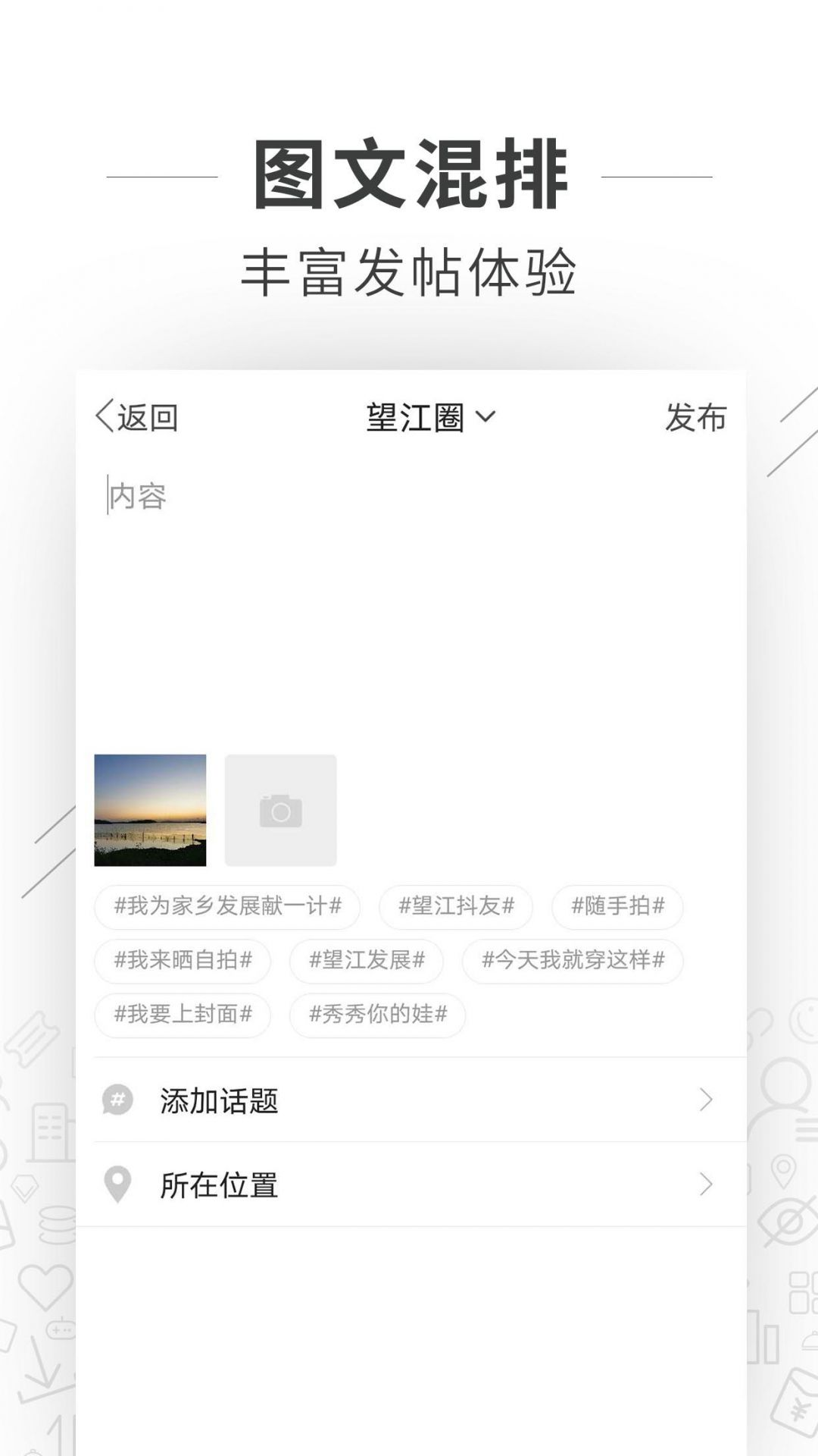 望江论坛安装最新版图2