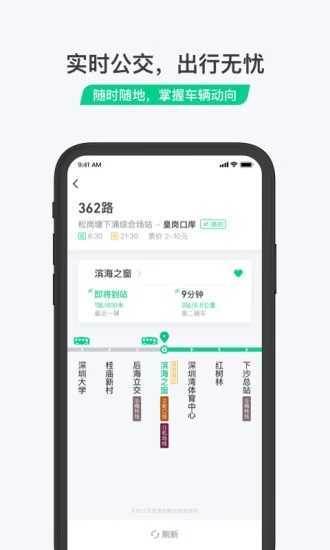 腾讯乘车码手机版