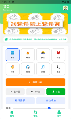 趣铃盒子 (3)