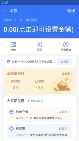 支付宝年度账单生成器 