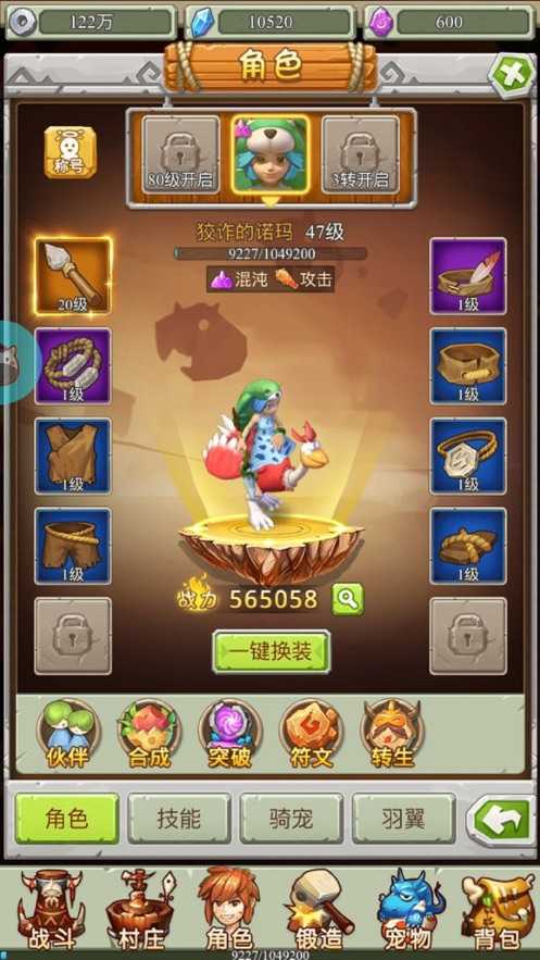 暴走原始人最新版图2