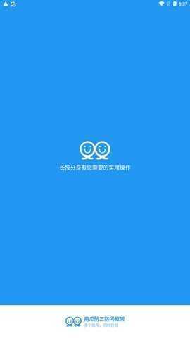 南瓜防闪框架 图2