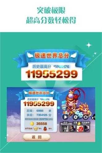 游戏浏览器 图2