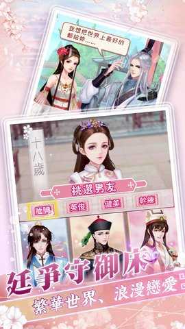 花舞宫廷图5