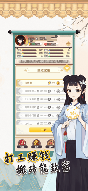 我的重生免费版图3