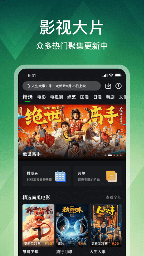 鳄鱼视频 -图3