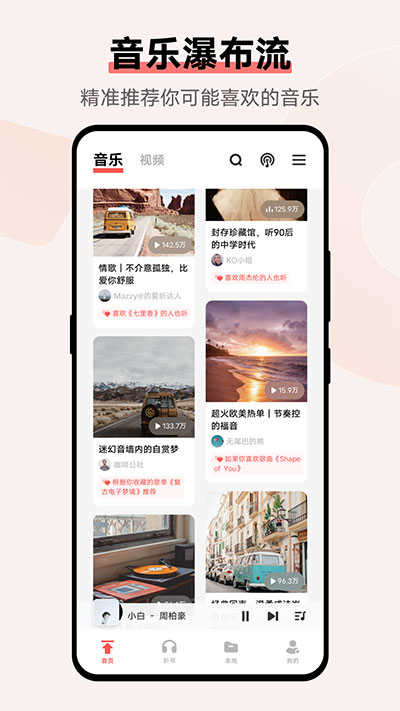 vivo音乐 1.2.0