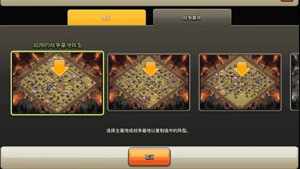 coc阵型复制工具 图3