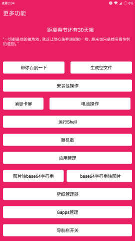 彩虹糖(Root工具箱) 图1