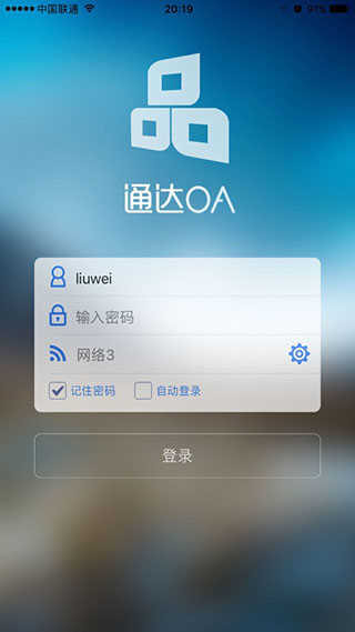 通达OA精灵 .2