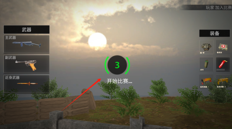 钢铁荣耀战场无广告版图3