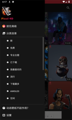 Pixel 4D壁纸 图2
