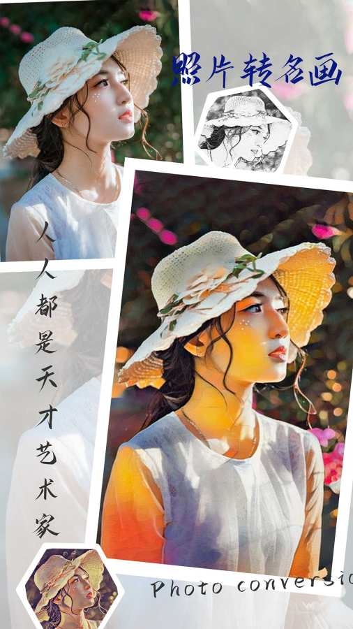 漫秀相机 图5