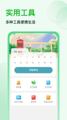 神速强悍清理 -图3