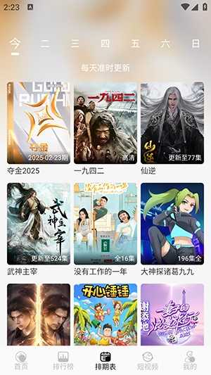 晚风影视 
