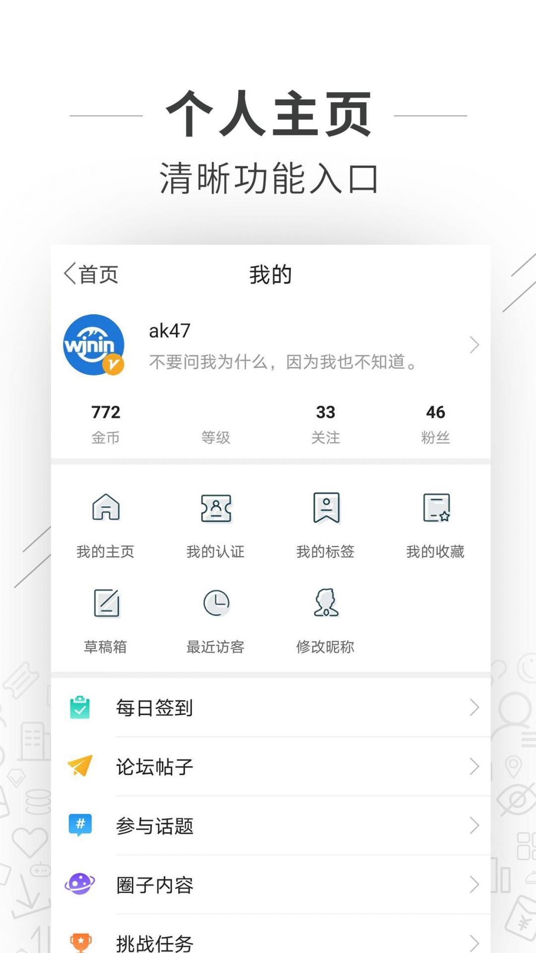 望江论坛安装最新版图3