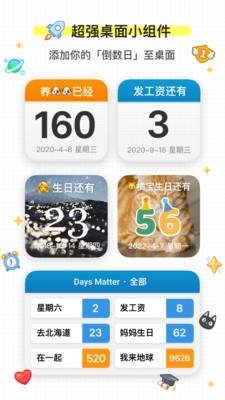 倒数日2026 免费版图2