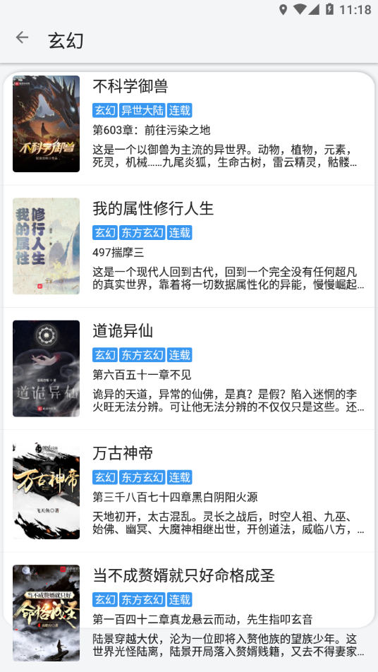 逗比小说 1020图3