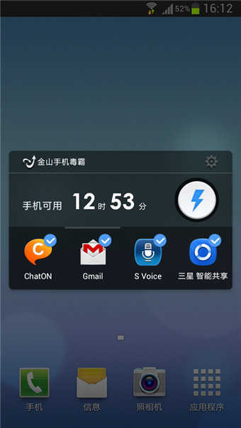 金山毒霸 -图2