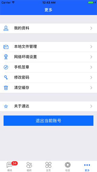 通达OA精灵 .2