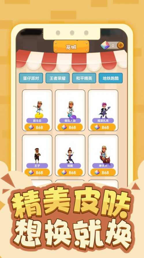 皮大师免费领皮肤 