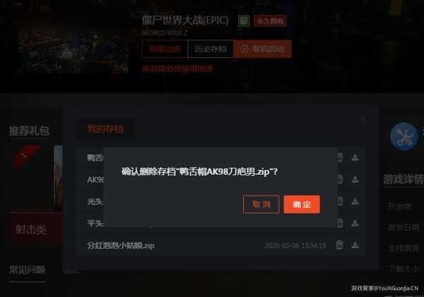 STEAM游戏管家 图3