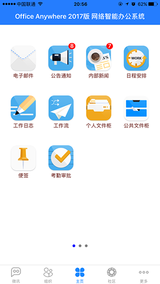 通达OA精灵 .2