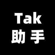 Tak助手  V1.1.2