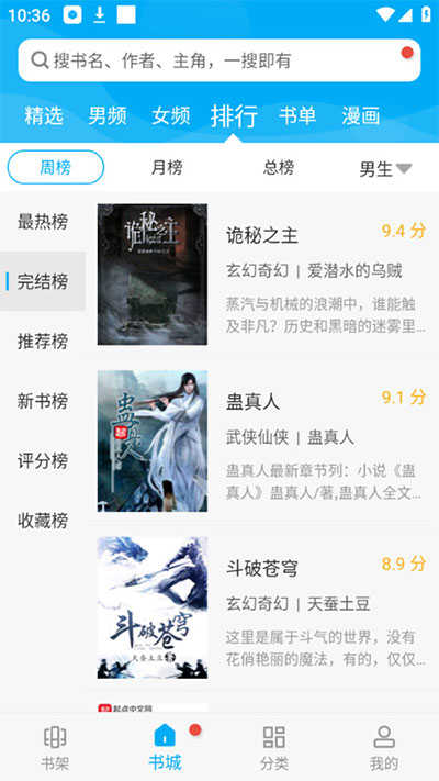 笔趣阁纯净版图3