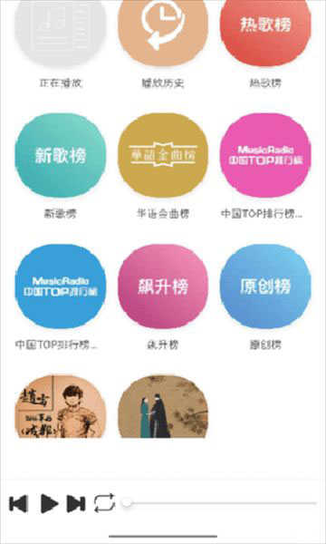 墨音乐安卓版图2