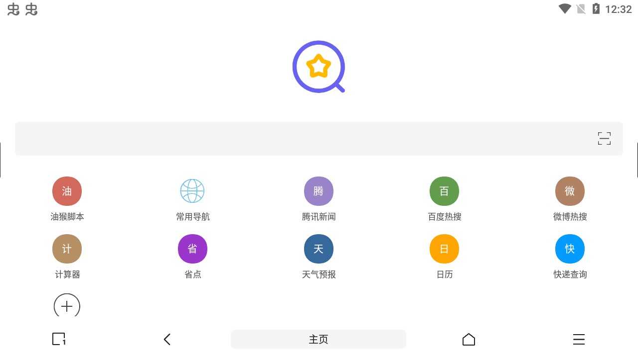 油猴 3.2