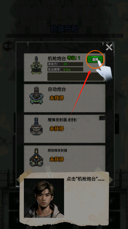 我的末日基地通用版图2