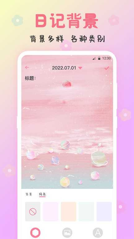 可爱备忘录 图3