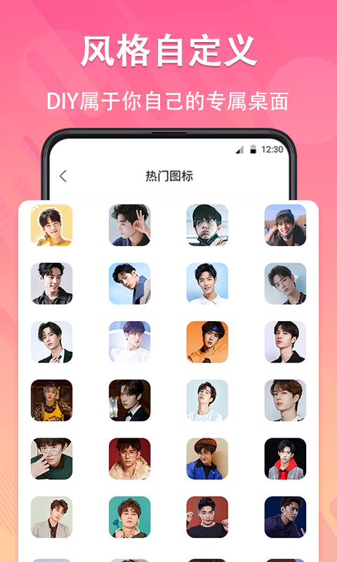 一键快捷换图标安装免费版(2)