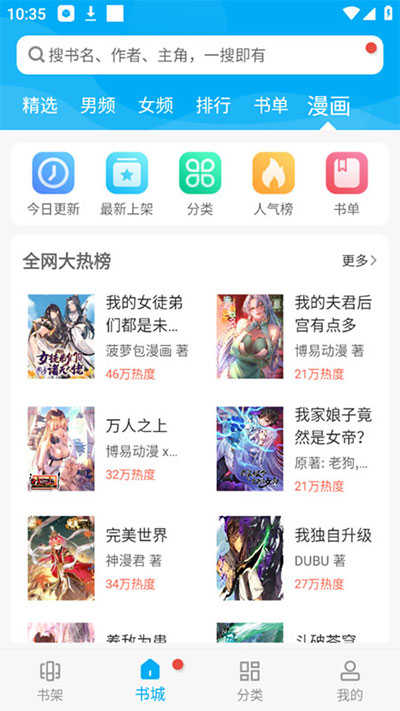 笔趣阁纯净版图1